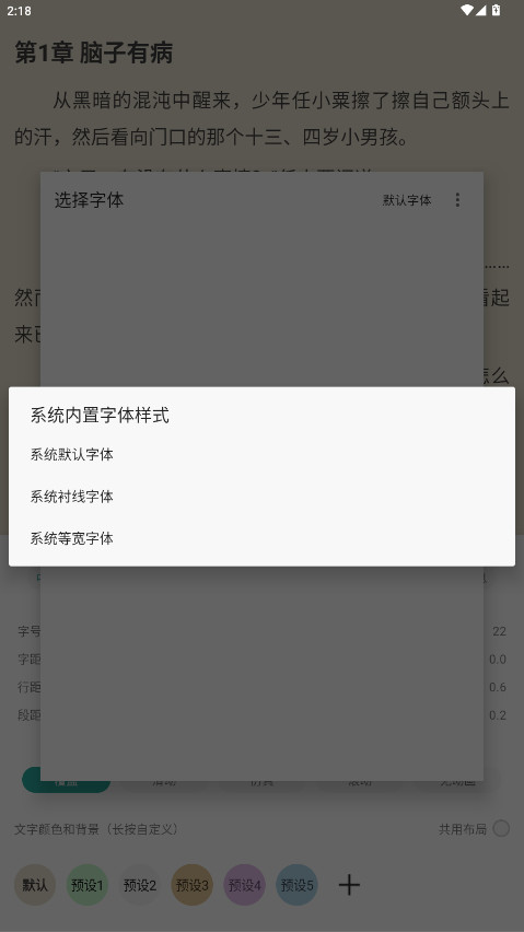 悦牍小说