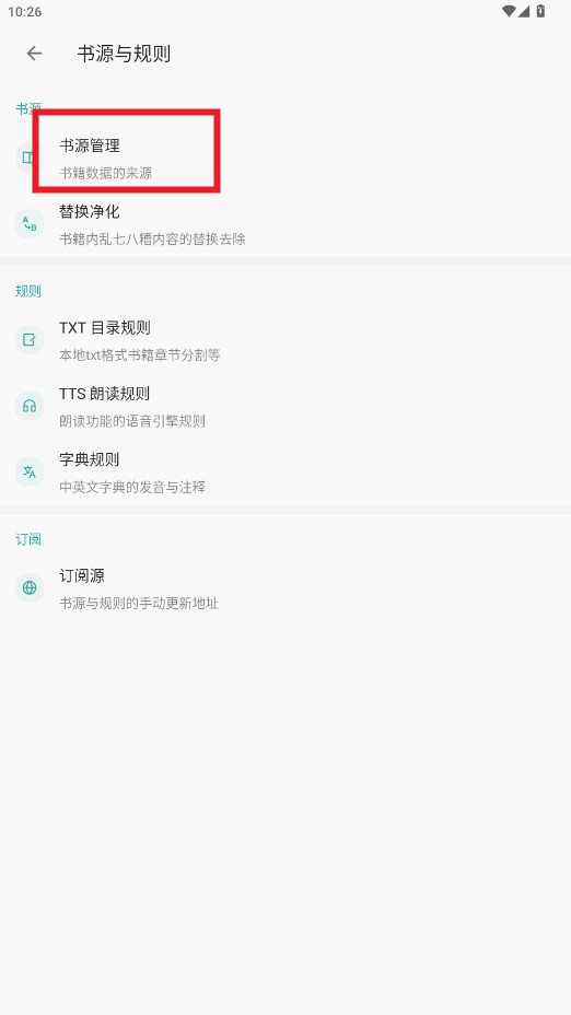 悦牍小说