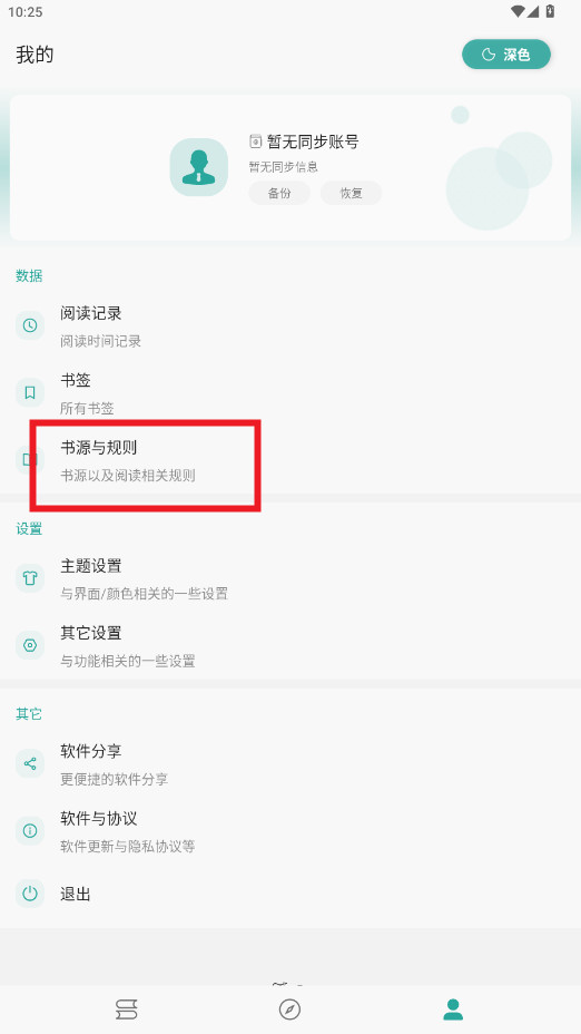 悦牍小说