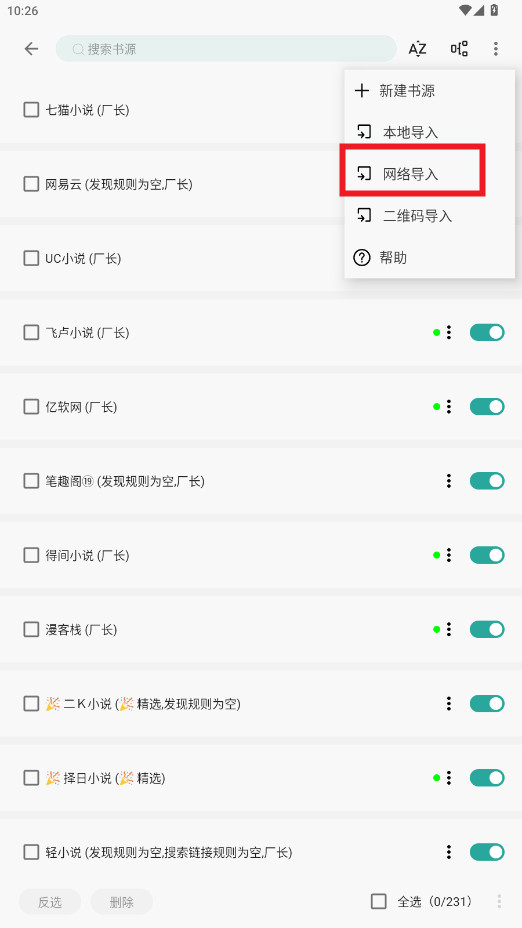悦牍小说