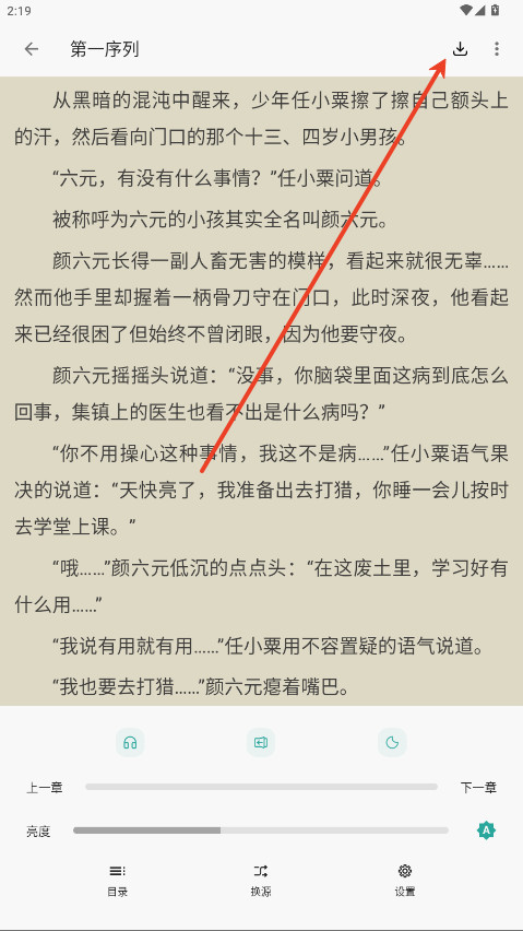 悦牍小说