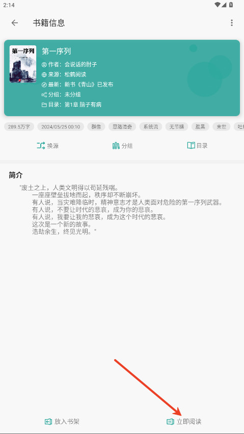 悦牍小说