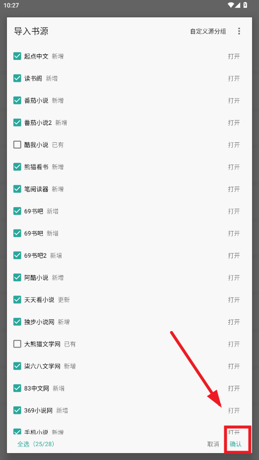 悦牍小说