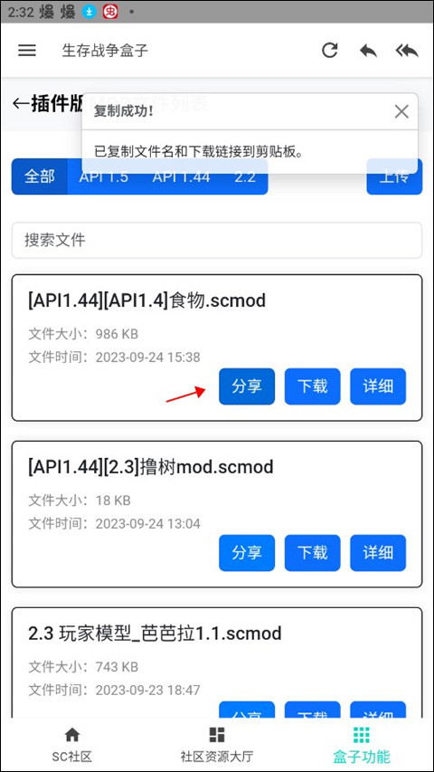 生存战争盒子