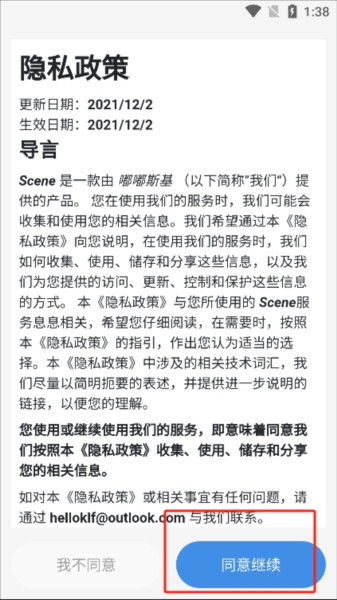 scene工具箱图片10