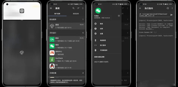 scene工具箱图片9