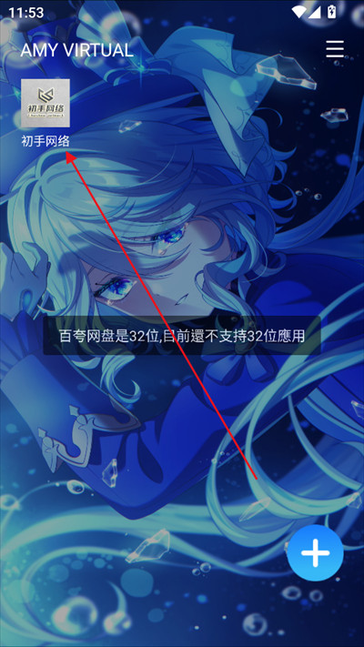 AMY VIRTUAL框架下载2025最新版
