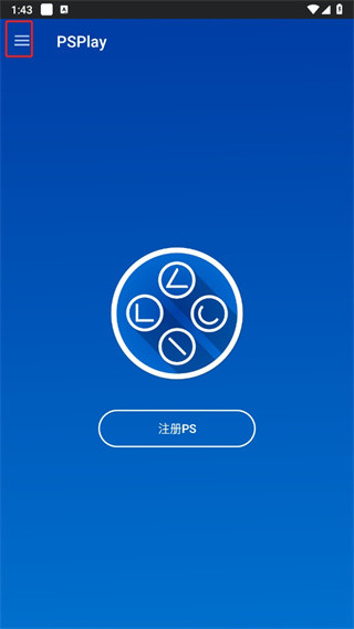 自动远程连接怎么设置截图1