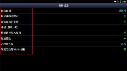 sfc模拟器使用教程6