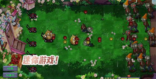 植物大战僵尸共生版