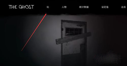 鬼魂联机版