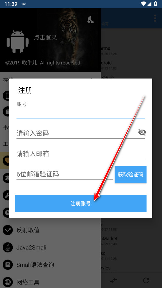 NP管理器最新版
