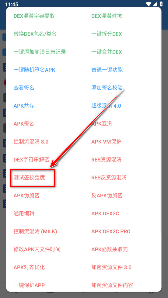 NP管理器最新版