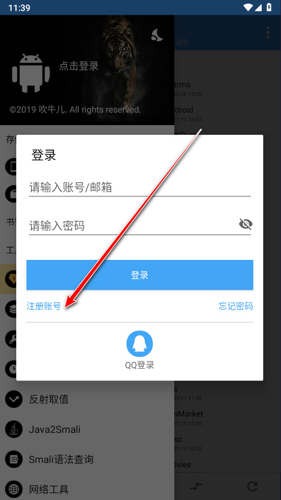 NP管理器最新版