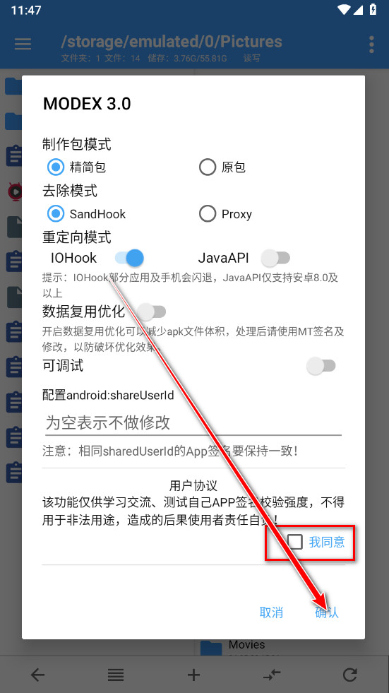 NP管理器最新版