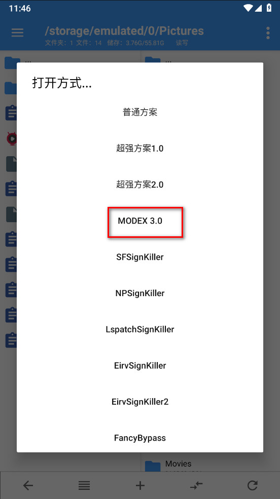 NP管理器最新版