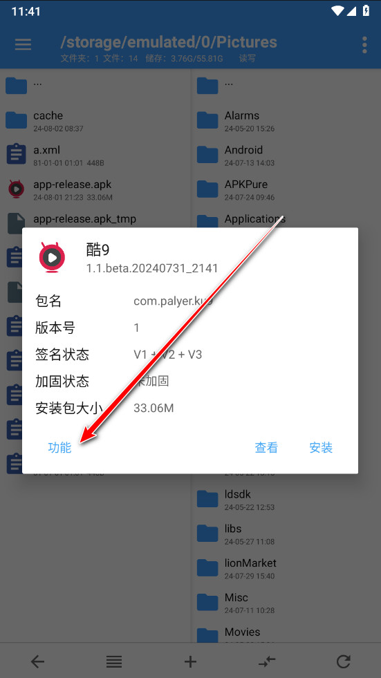 NP管理器最新版