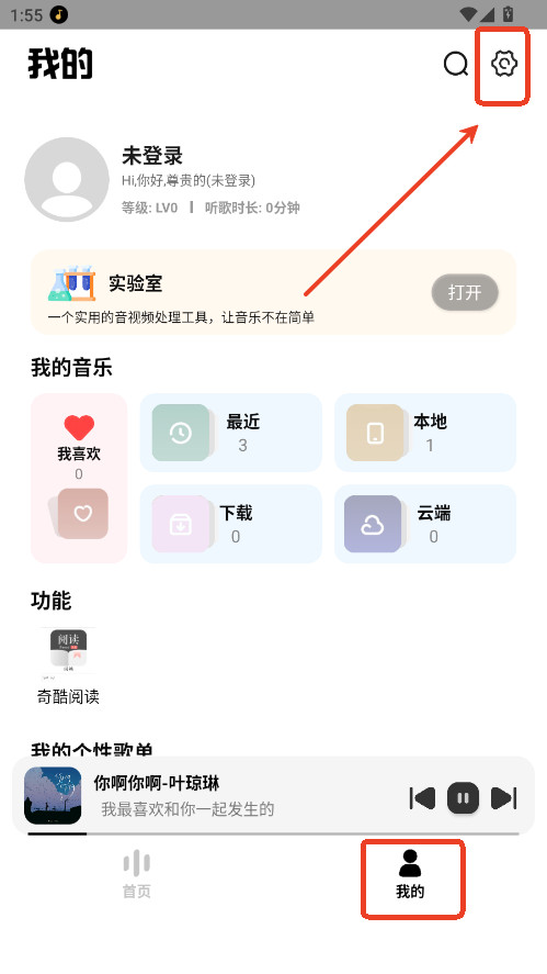 奇酷星球
