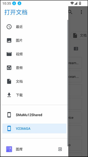 怎么使用配图2