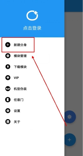 团团分身app10