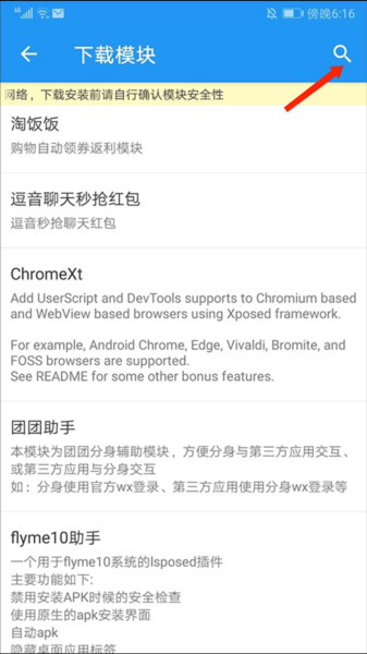 团团分身app16