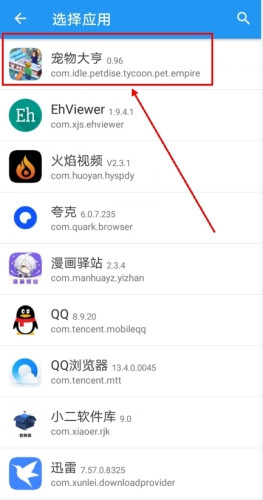 团团分身app11