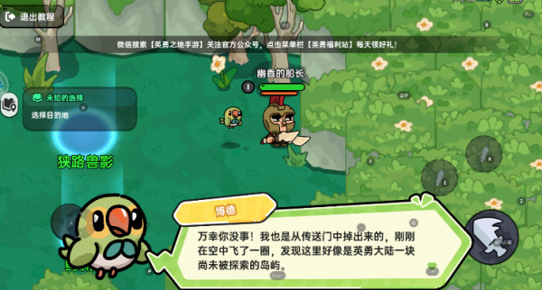 英勇之地手游最新版本下载