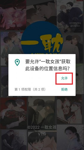 一耽漫画软件