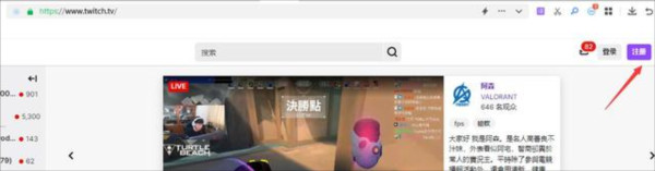 Twitch图片3