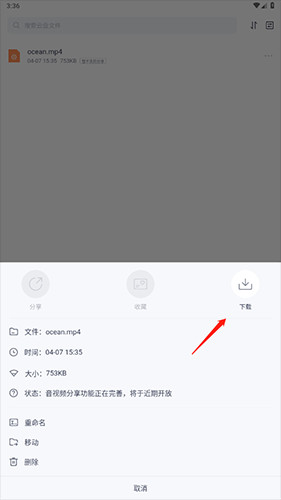 123云盘app8