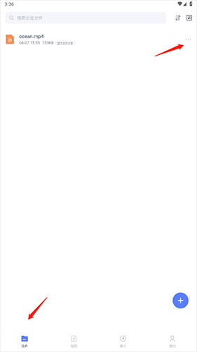 123云盘app7