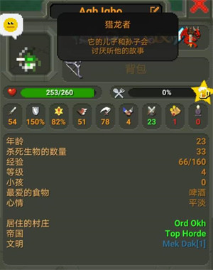 上帝模拟器