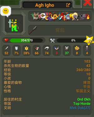 上帝模拟器