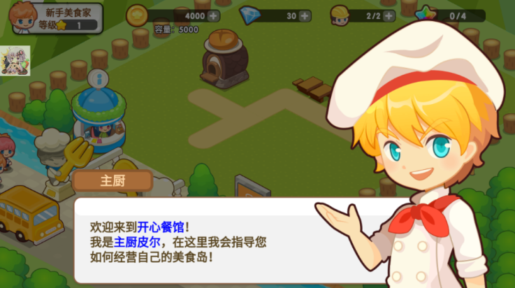 开心美食岛