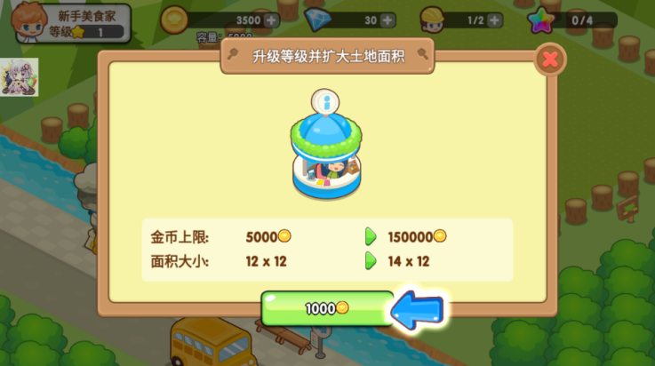 开心美食岛