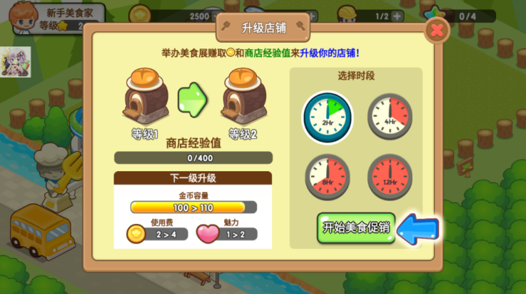 开心美食岛