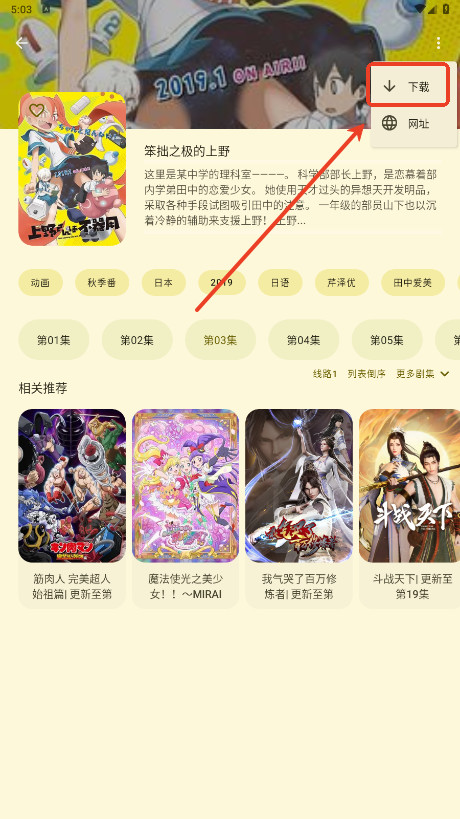 Animius动漫