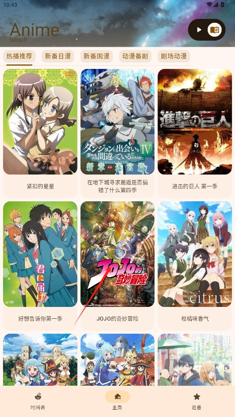 Animius动漫