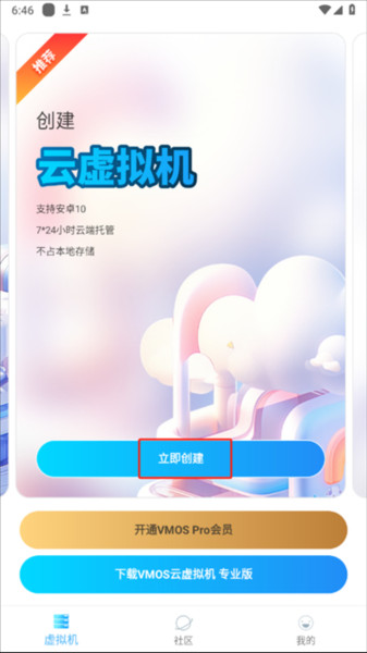 使用说明配图3