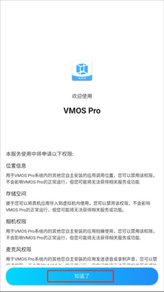 使用说明配图2