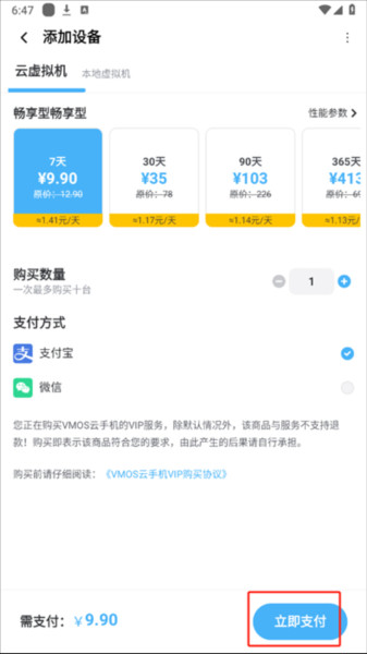 使用说明配图4
