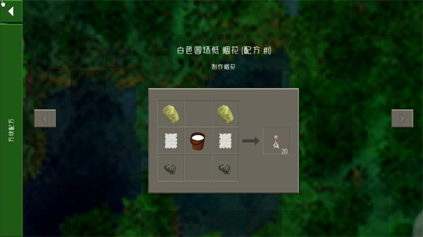 生存战争2.3