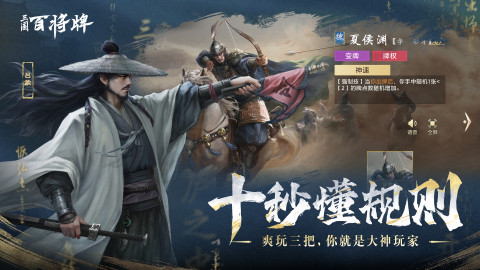 三国百将牌