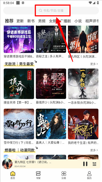 怎么加入书架配图1