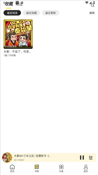 怎么加入书架配图4