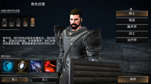 WR深渊传说