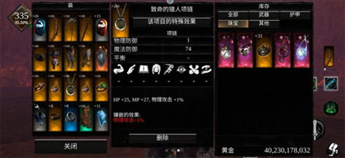 WR深渊传说
