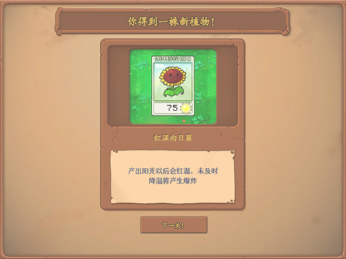 植物大战僵尸内鬼版