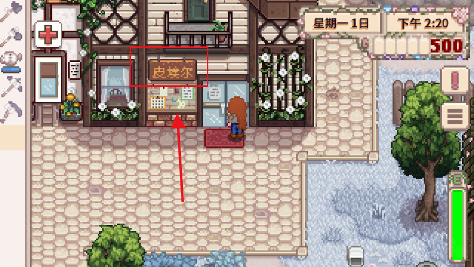 星露谷物语美化整合包