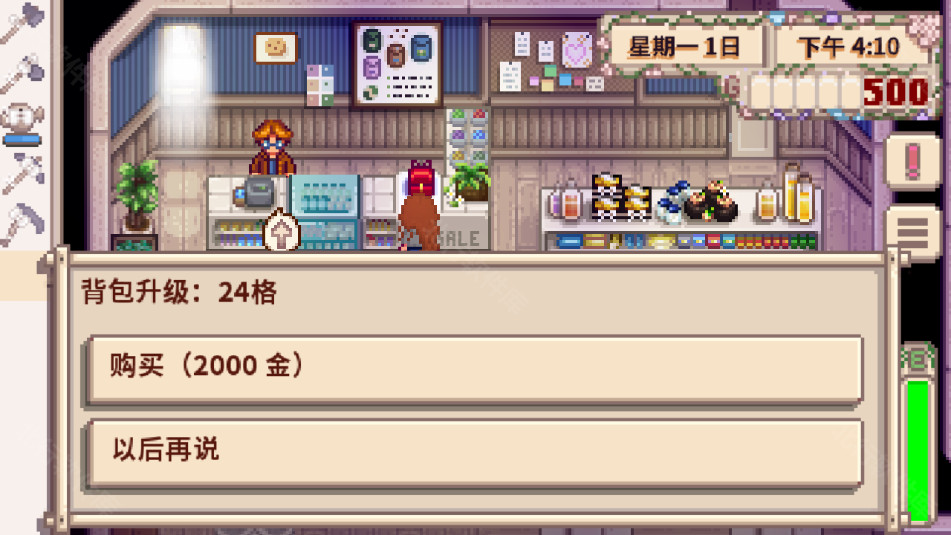 星露谷物语美化整合包